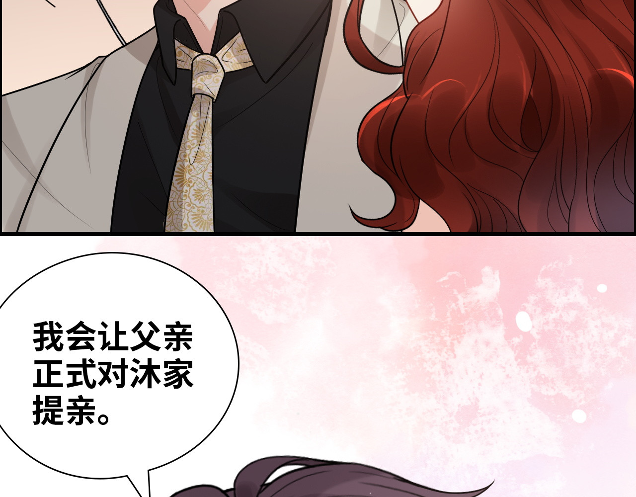 第435话 我会向她提亲！ 第 96 页