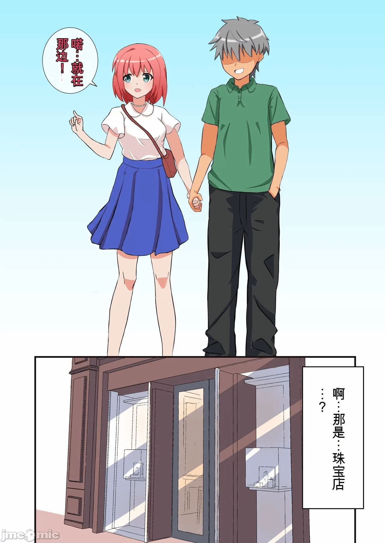 第一话 第 4 页