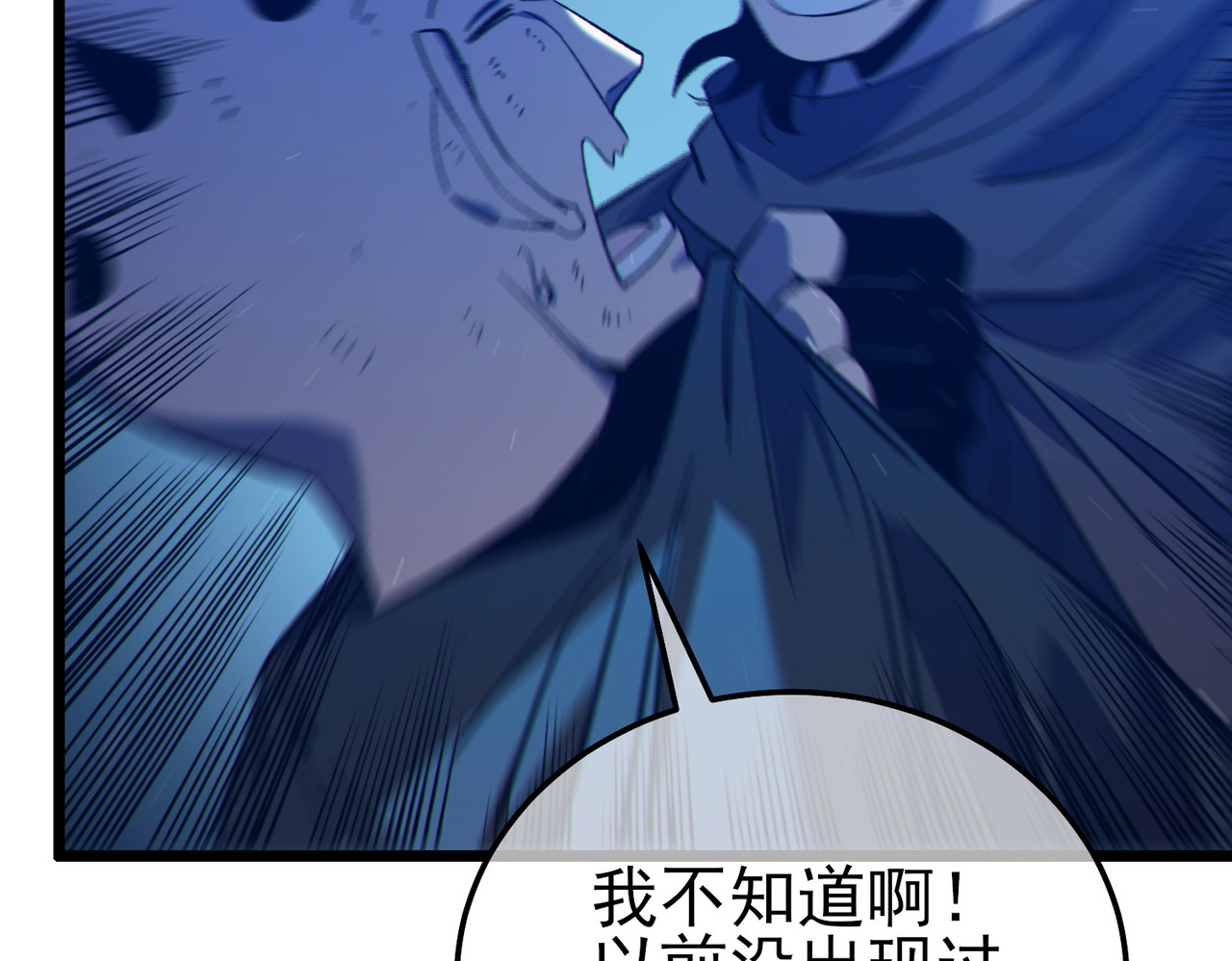 第106话 合体技—幽冥剑斗术 第 12 页