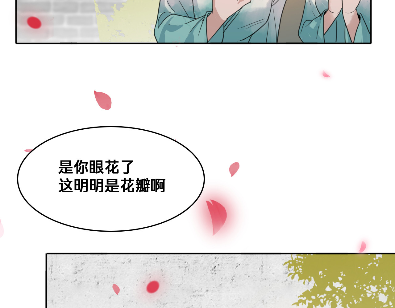 第三十七话：救场 第 17 页