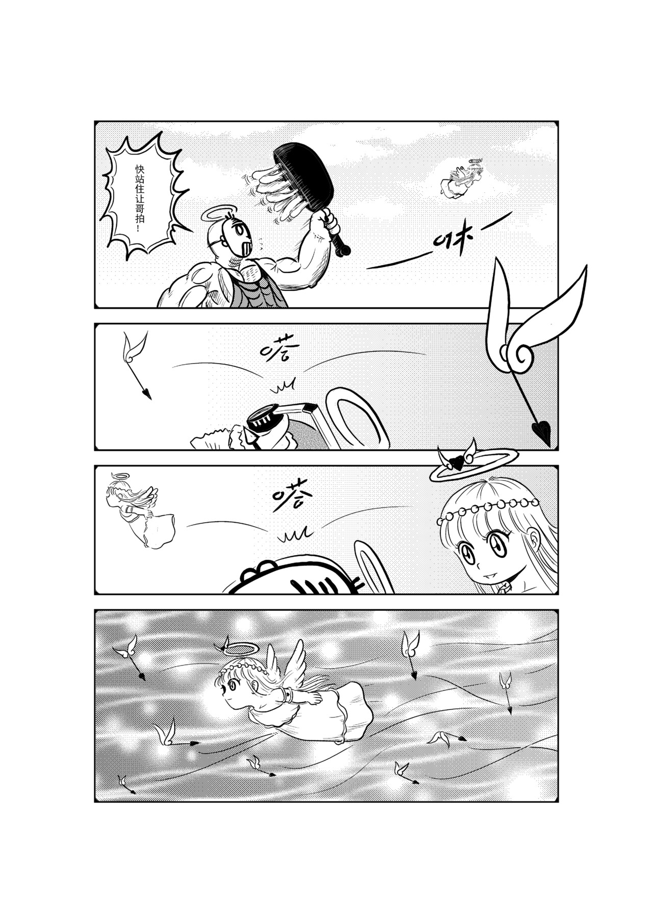 钢琴游戏机Ⅹ 第 6 页