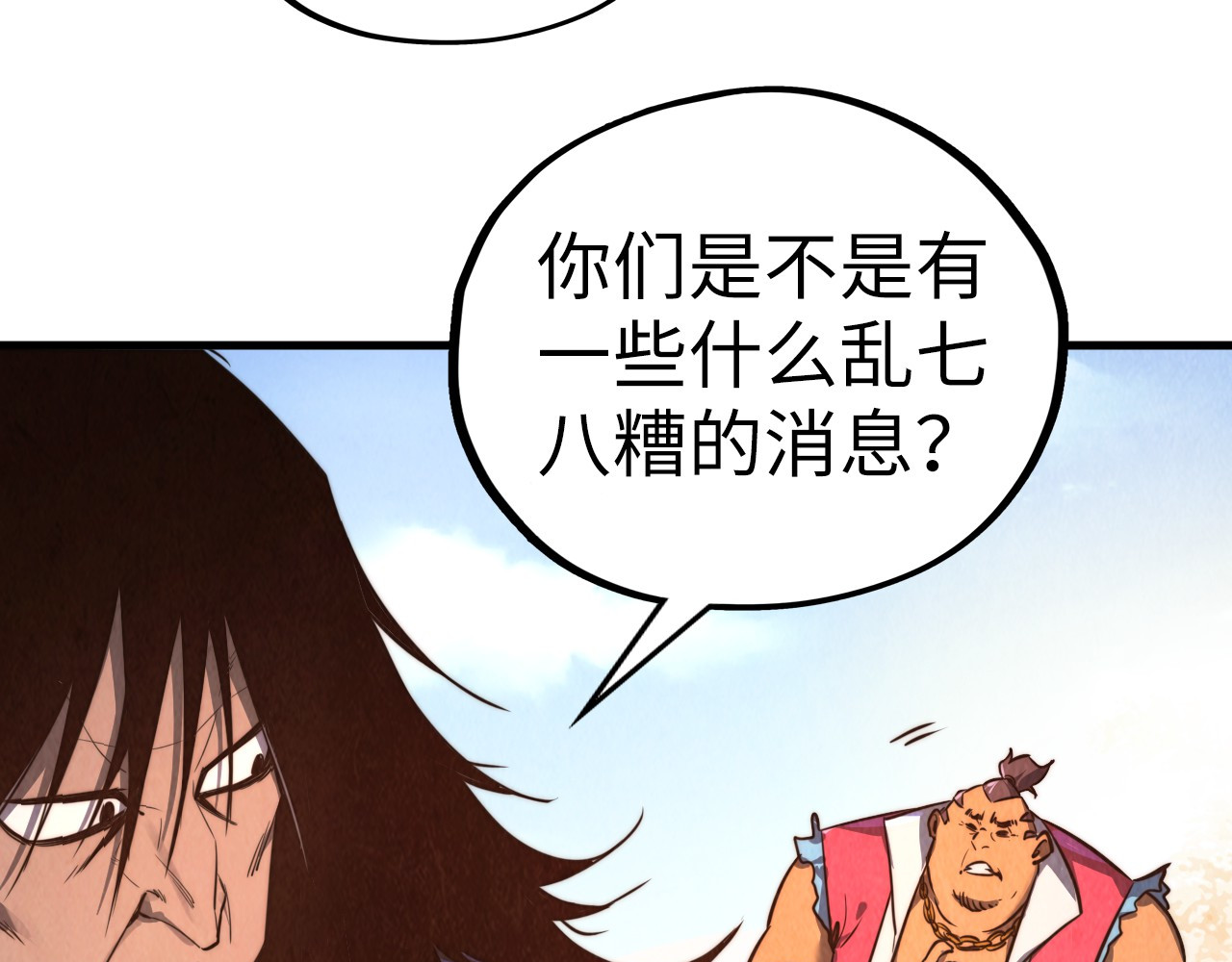 第399话 小伙伴到齐了 第 148 页