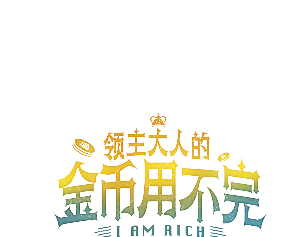第172话 父子对练 第 86 页