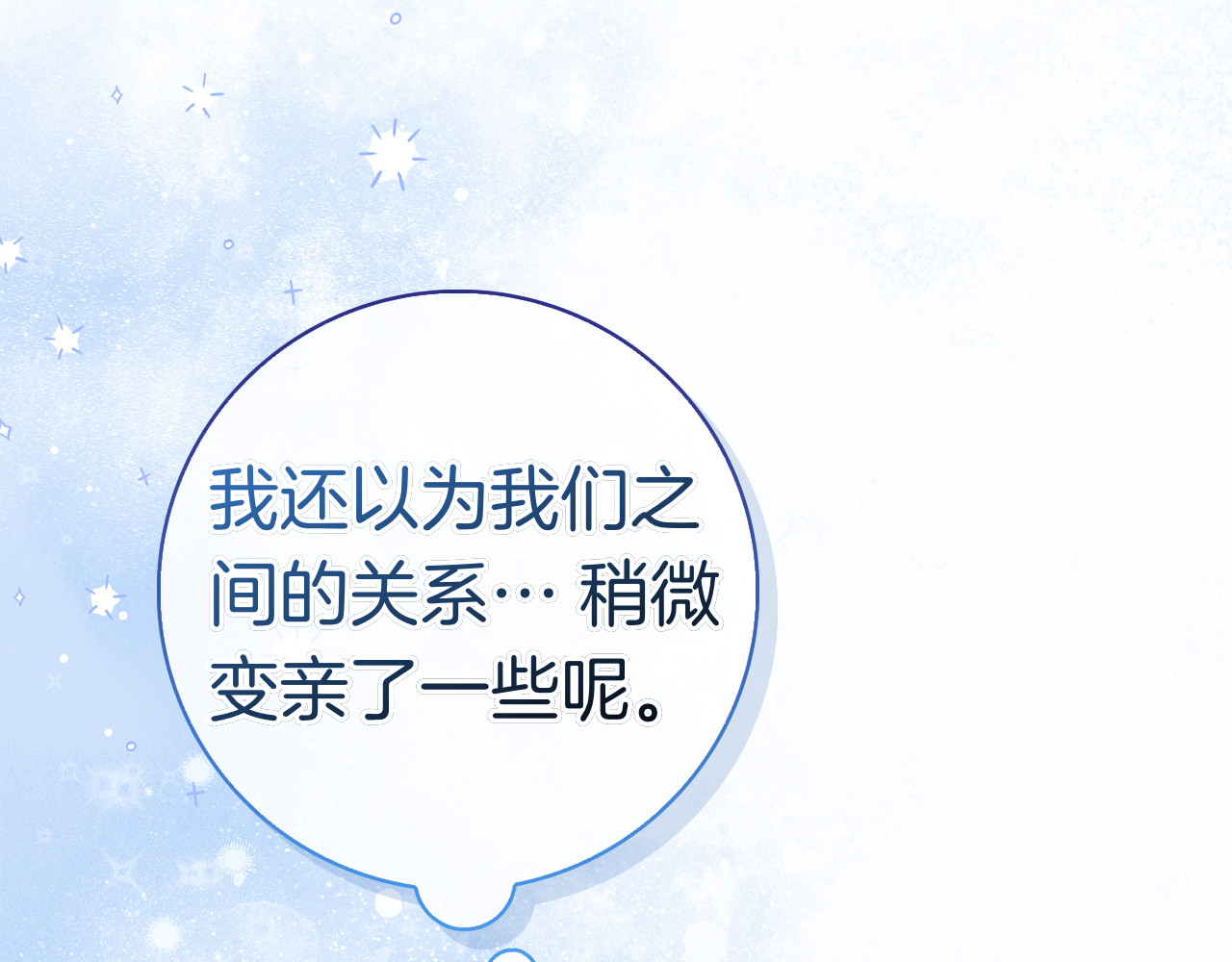 第12话 连根拔起 第 168 页