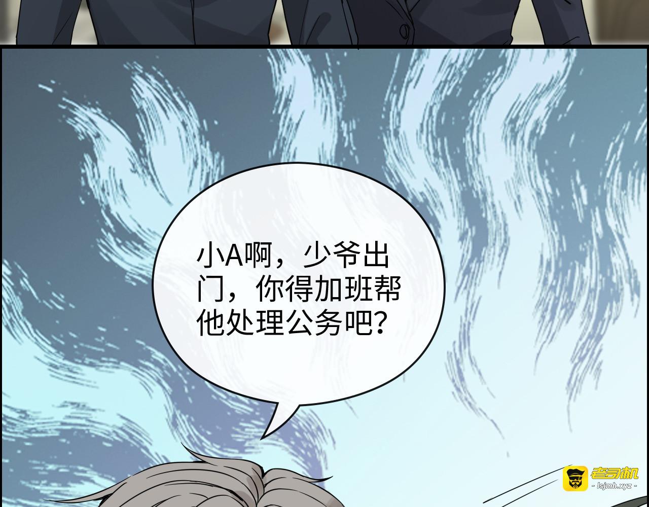 第349话 大叔性格大变 第 41 页
