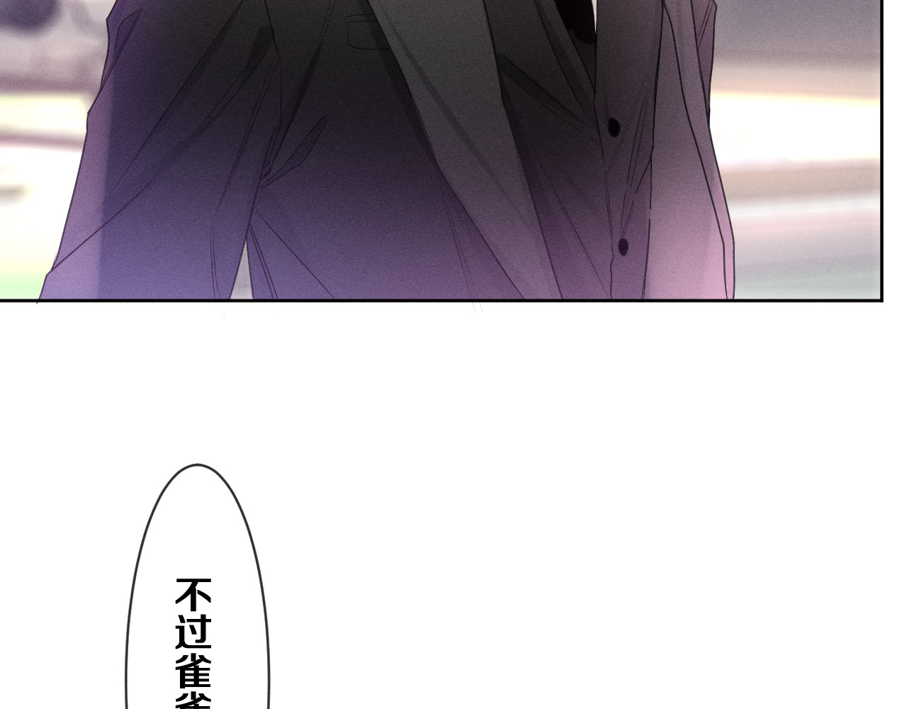 第75话 我哪变了？ 第 26 页