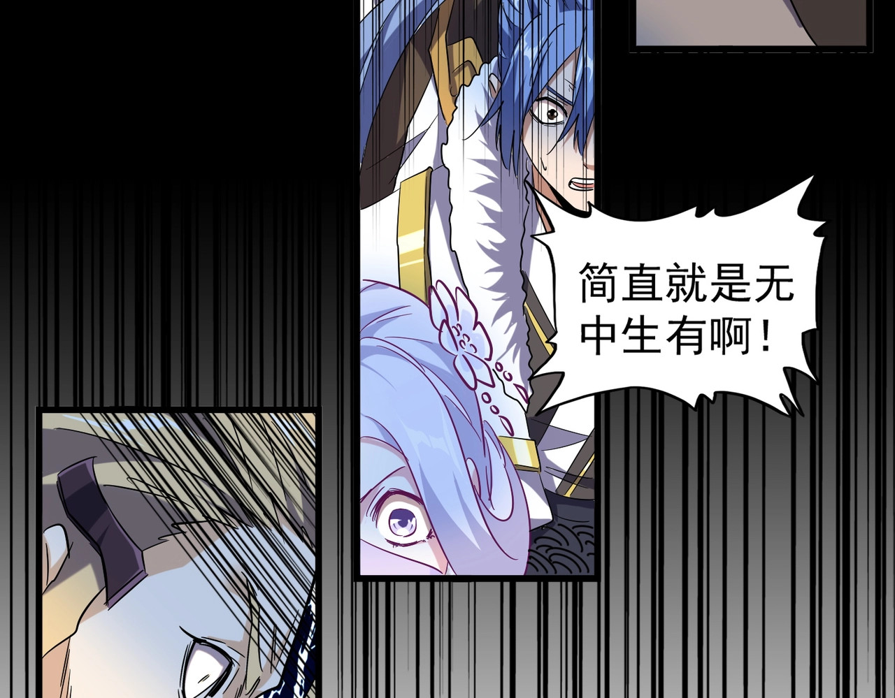 第174话 一掌干坤金丹成！ 第 56 页
