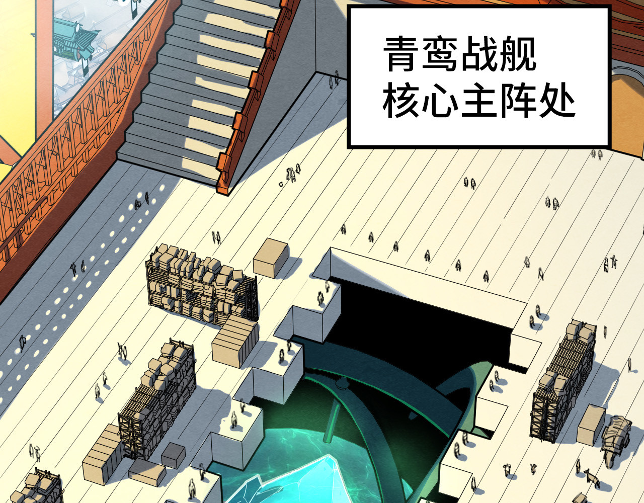 第195话 至强霸体 第 24 页
