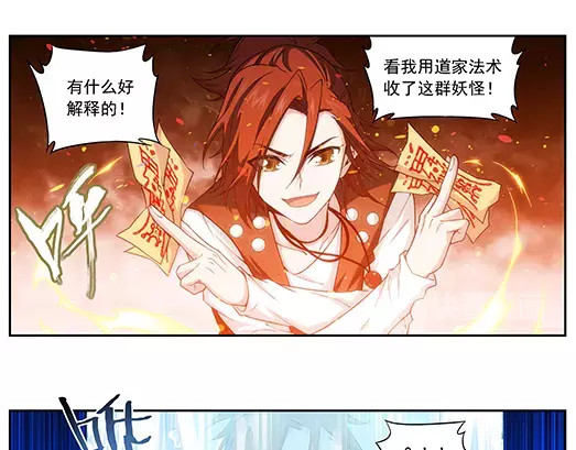 第28话 巨星（3） 第 10 页