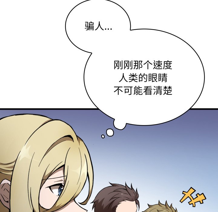 第31话 第 72 页