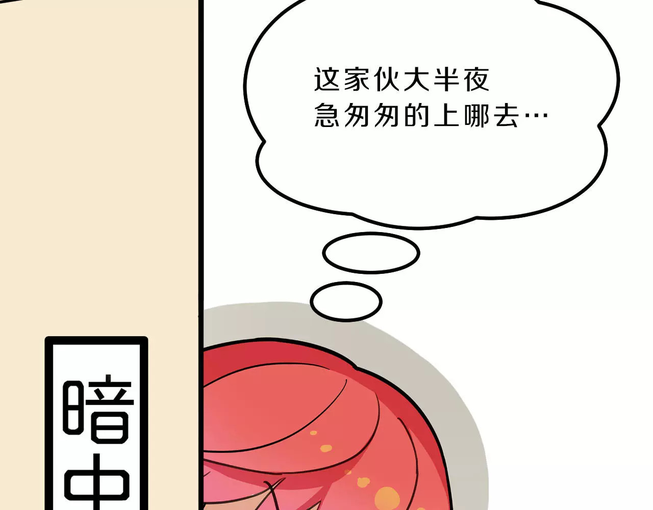 第25话 梦想与现实 第 56 页