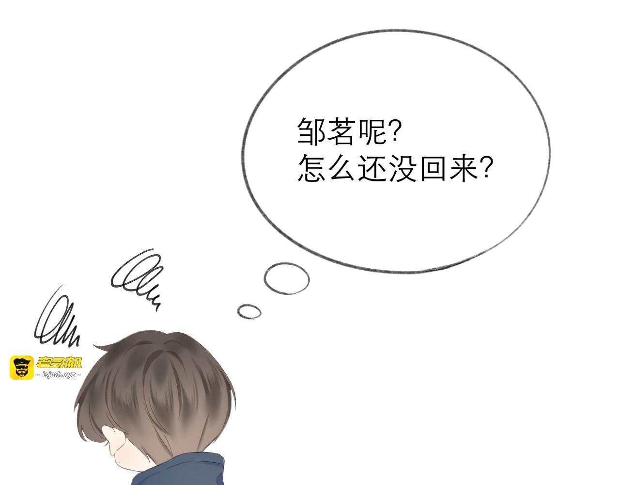 第15话 恨铁不成钢 第 83 页