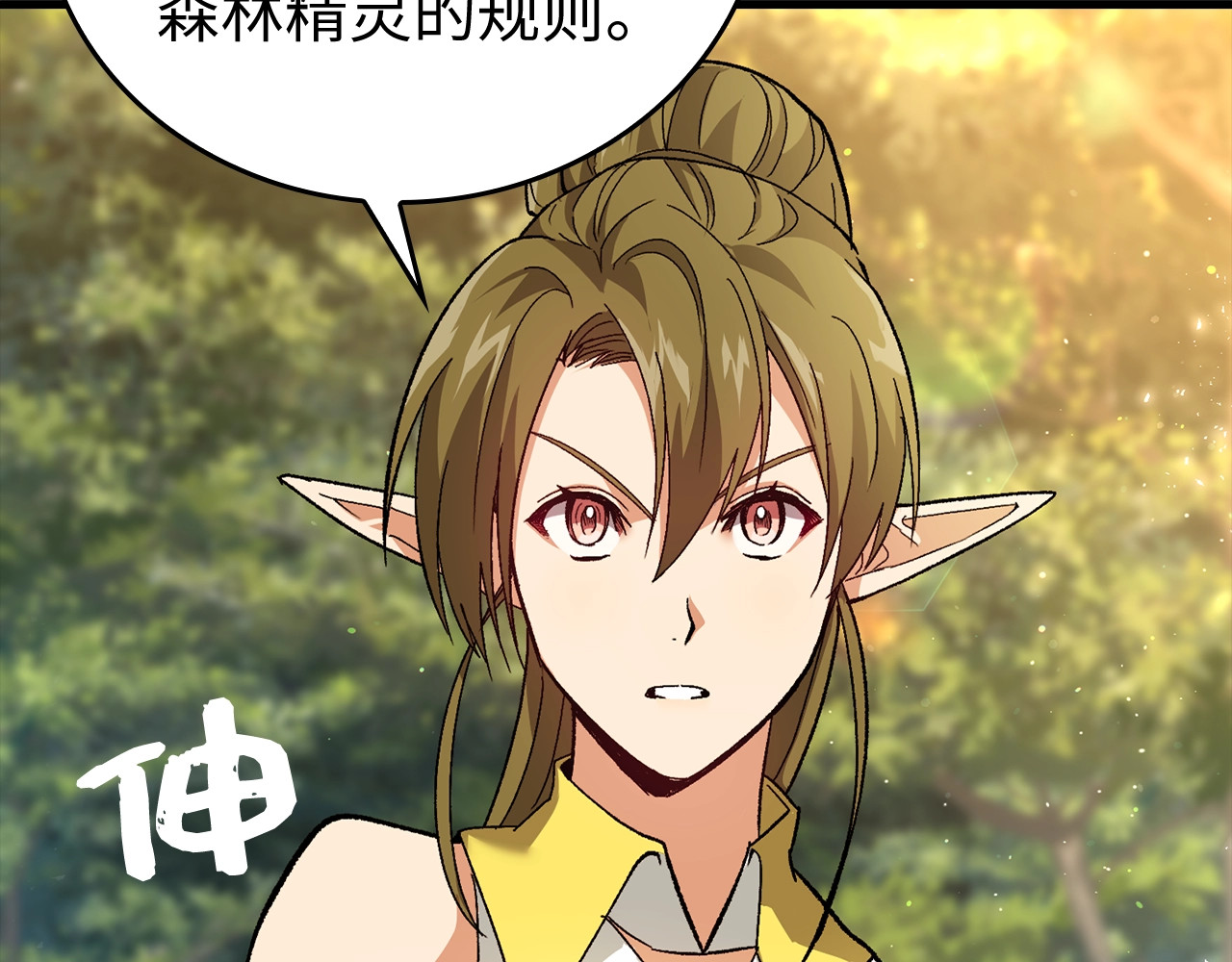 第12话 精灵的帮手 第 44 页