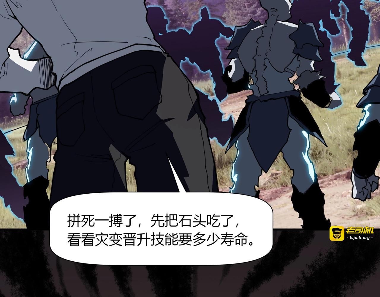第7话 白夜？我一定将你拿下！ 第 11 页