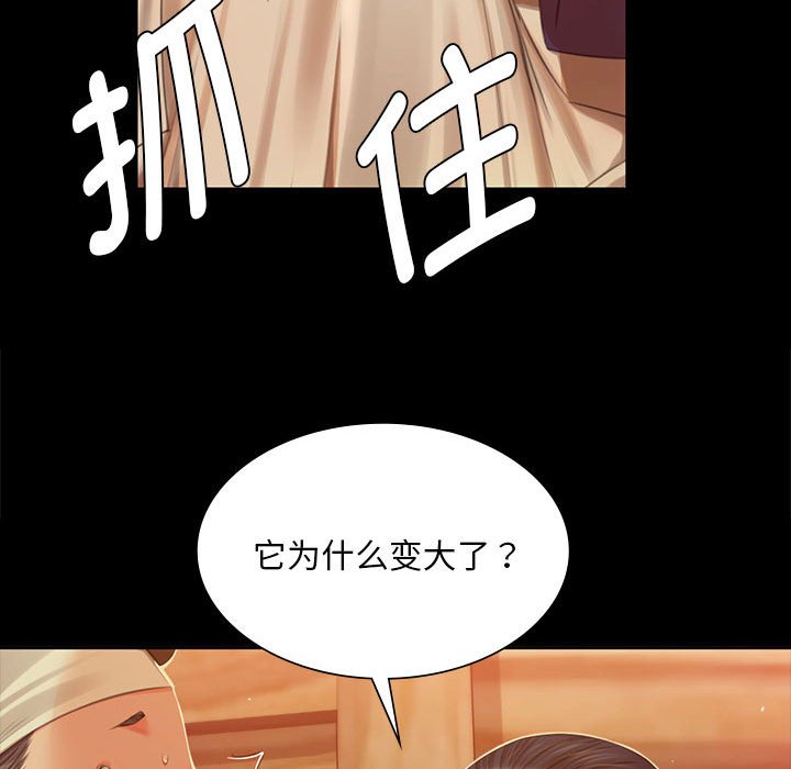 第90话 第 72 页