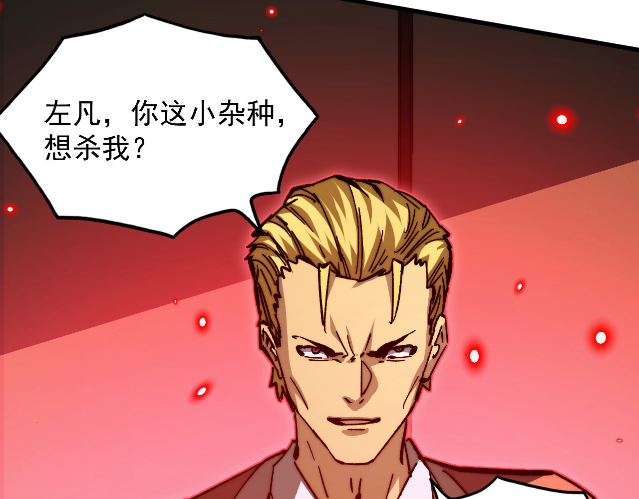 281 盛安的底牌！ 第 26 页