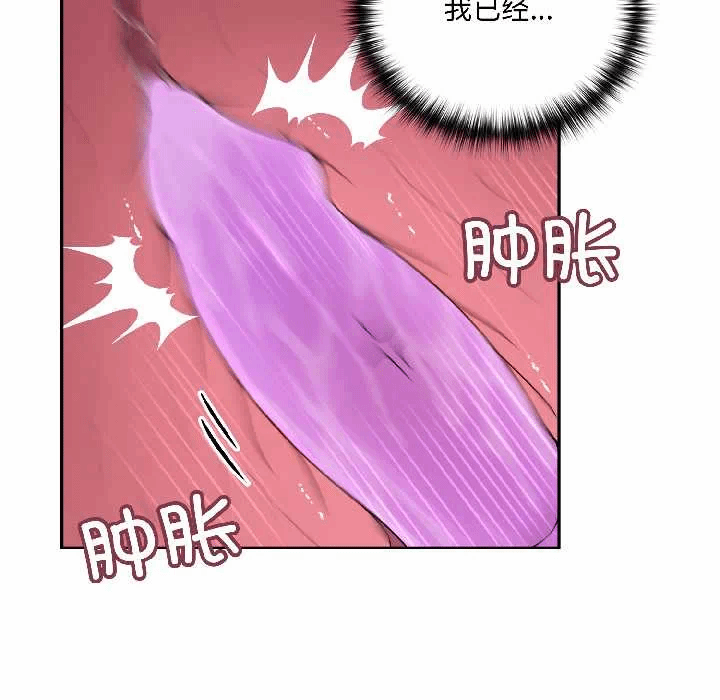 第5话 第 81 页