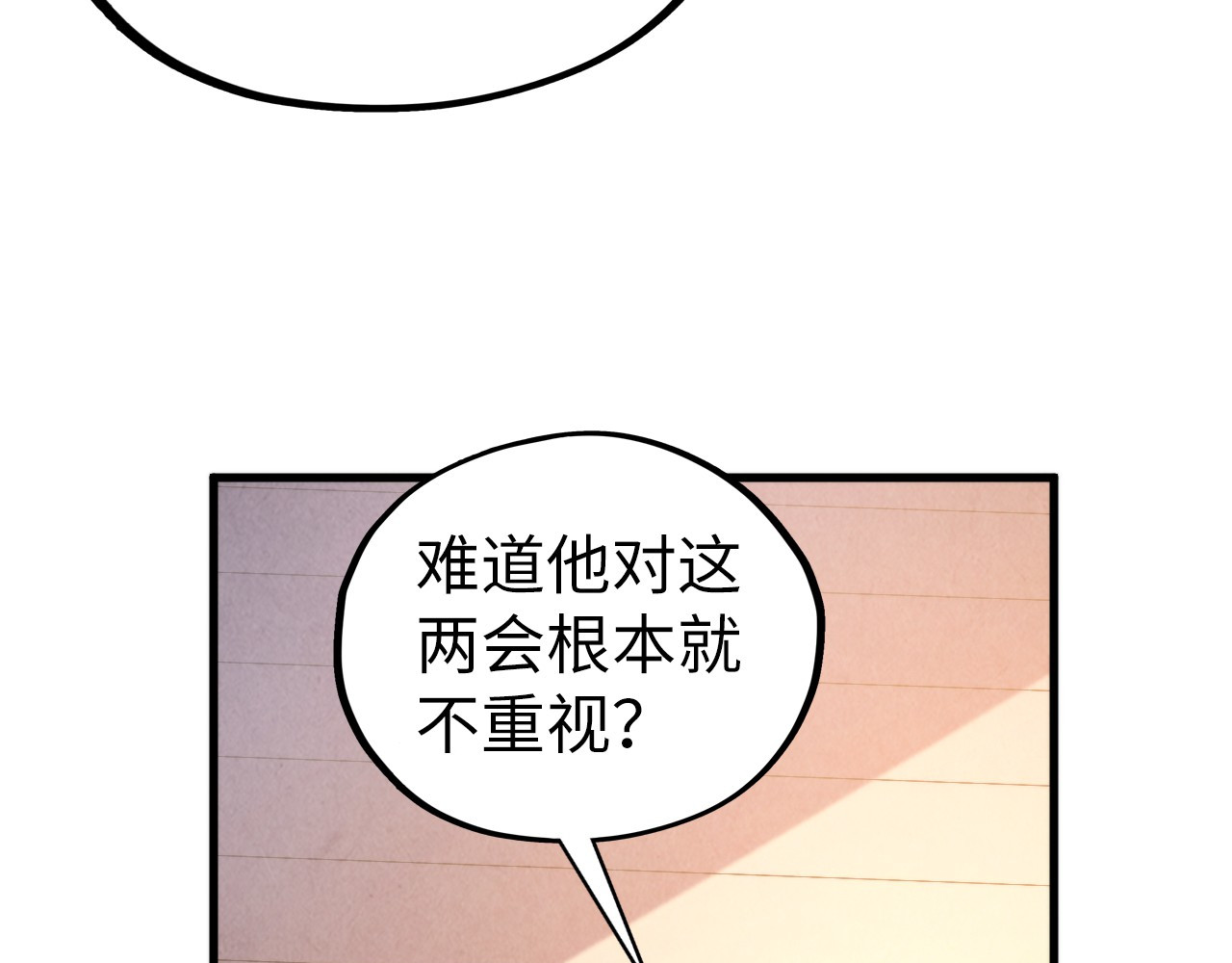 第439话 局势 第 36 页