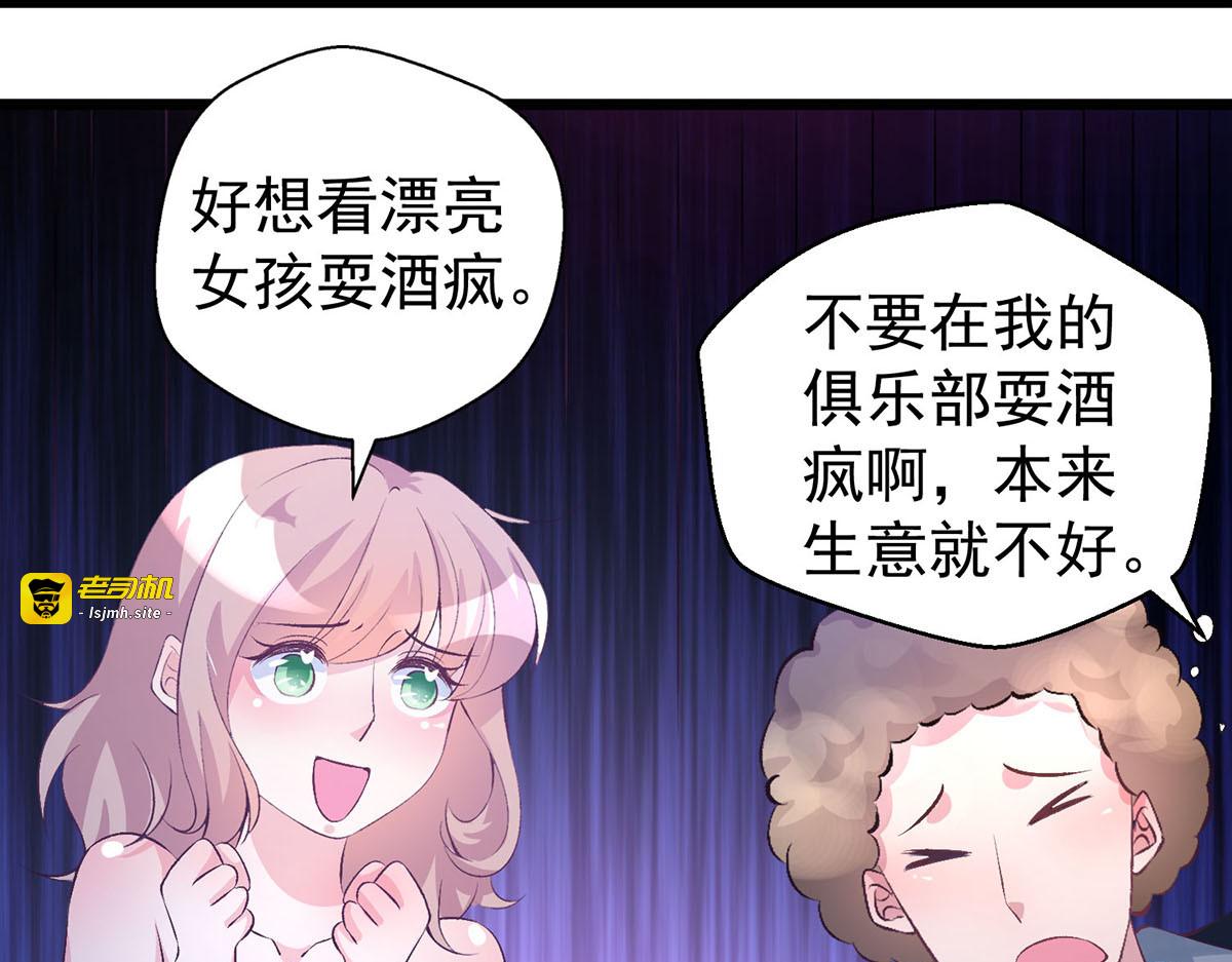 第15话 第 51 页