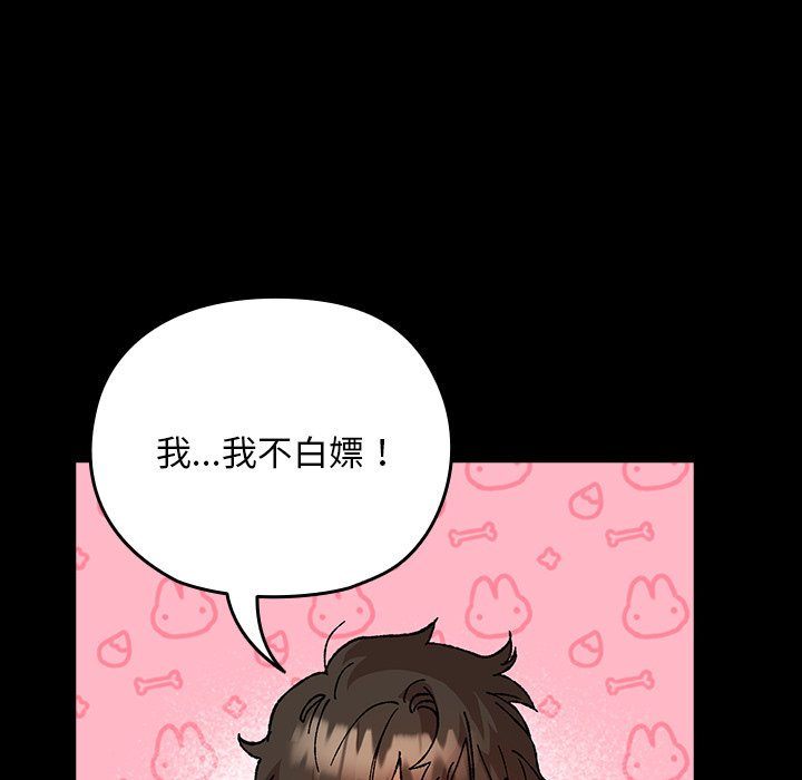 第3话 第 105 页