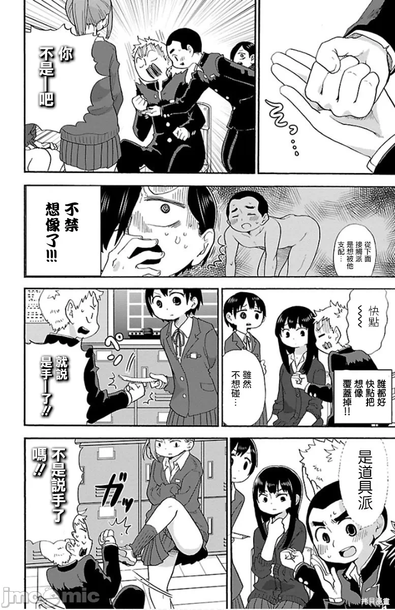 第18话 第 4 页