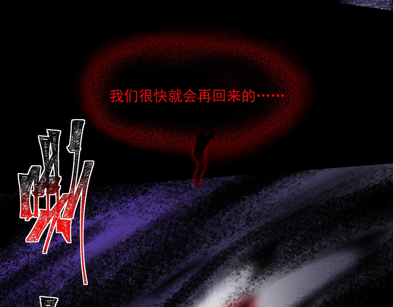 第28话：天灾，且等一战 第 56 页