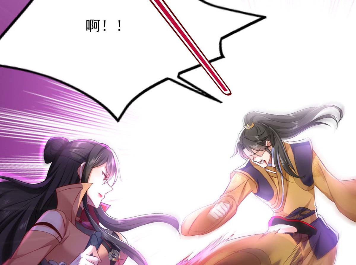 第146话 心剑 第 6 页