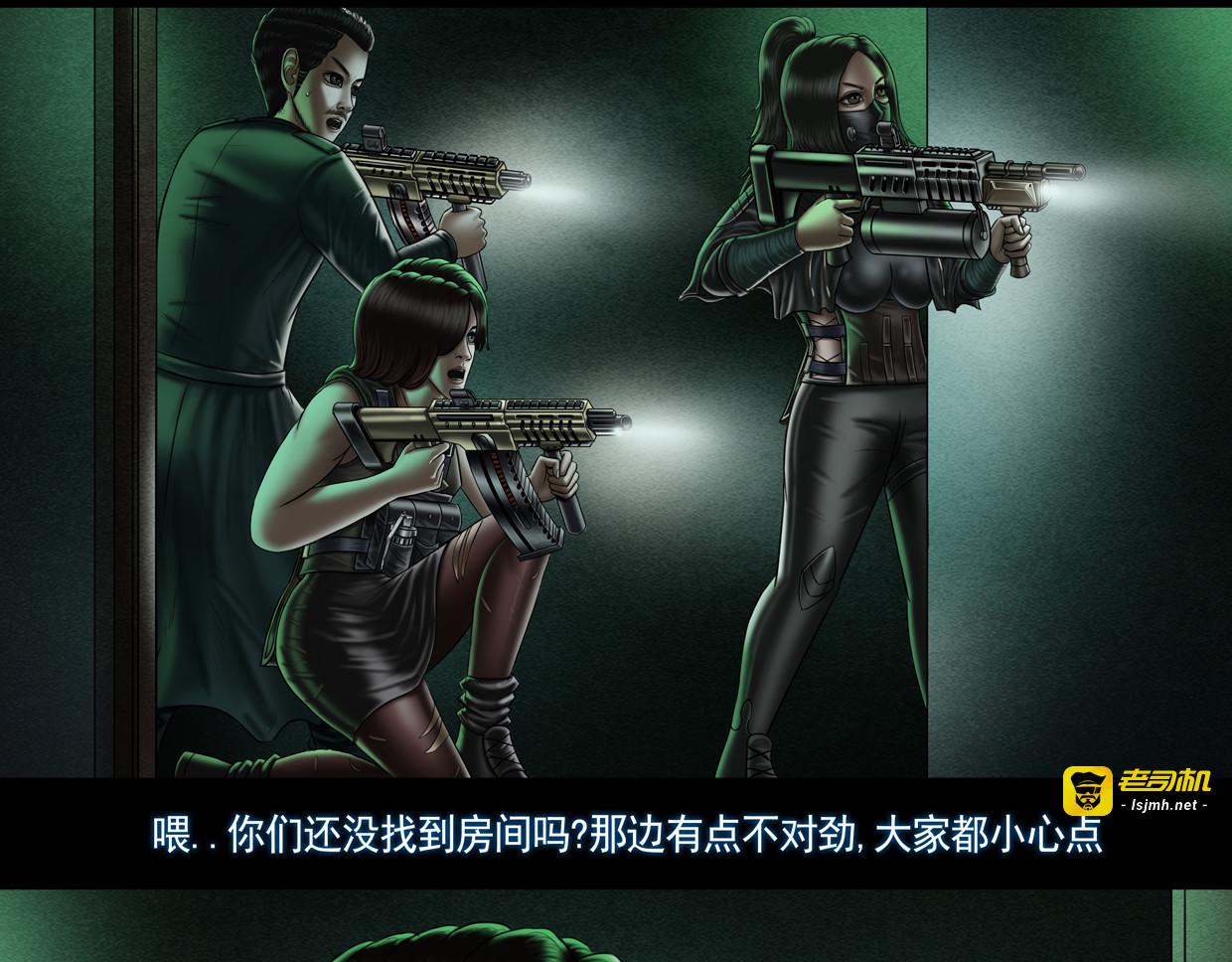 第十集6 门上的标签 第 17 页