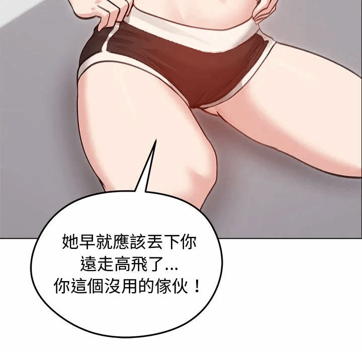 第31话 第 68 页