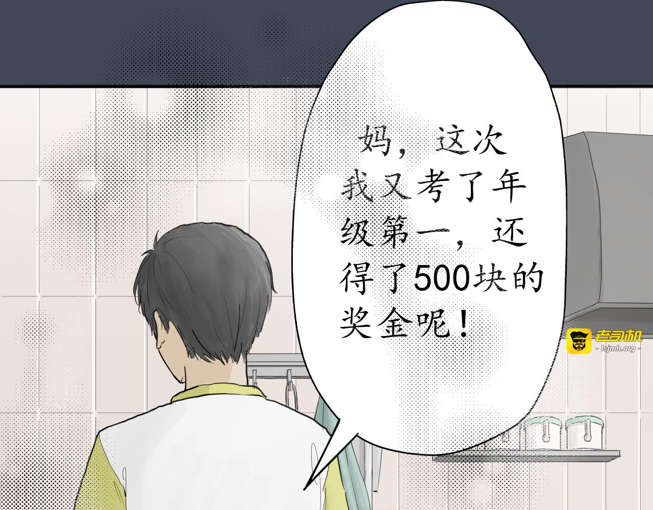 第二话 第 43 页