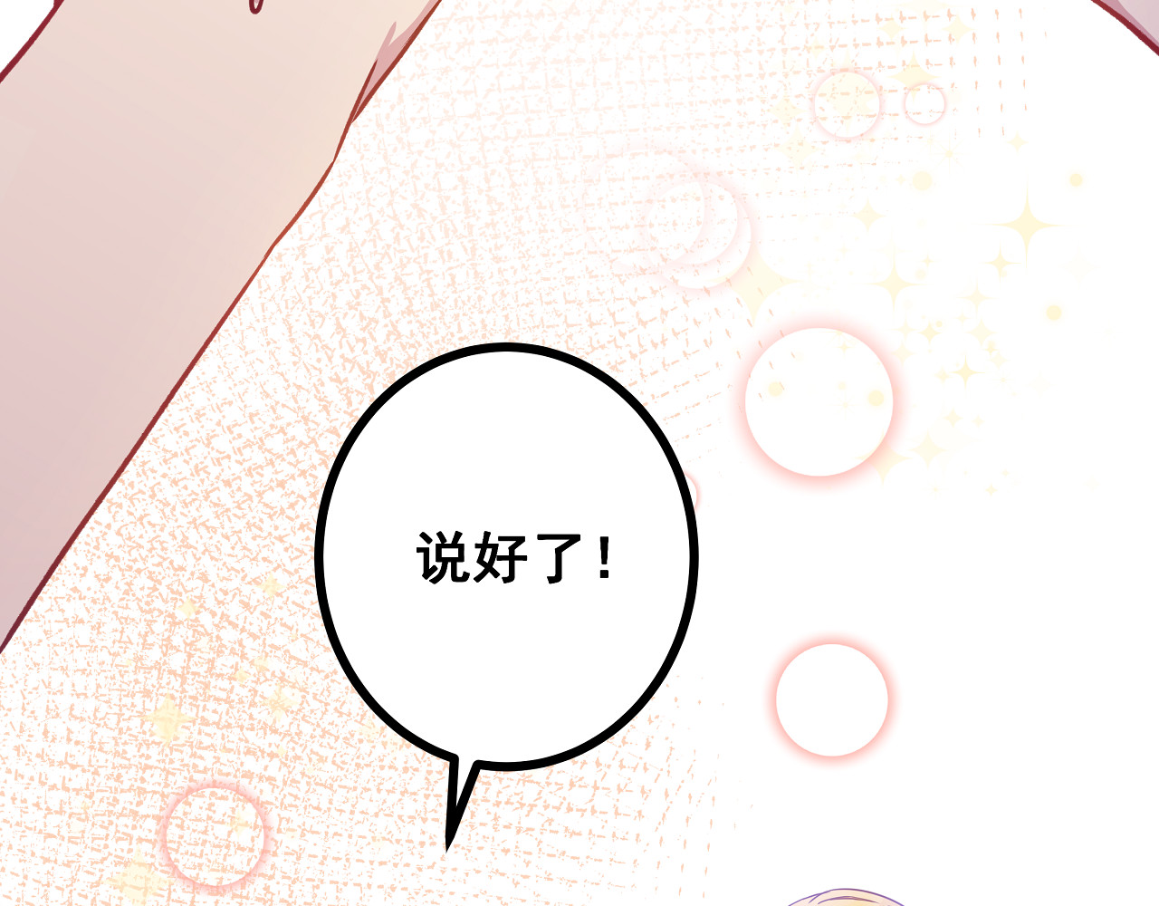 第4话 新的血魔人 第 48 页