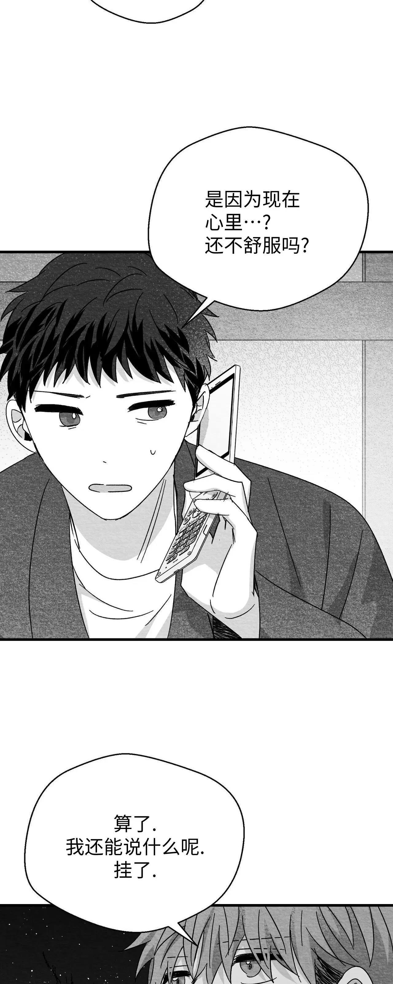 第31话 第 36 页