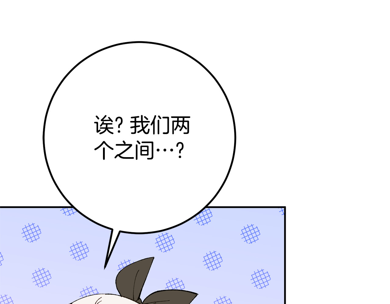 第三季完结话 守护我的人！ 第 60 页