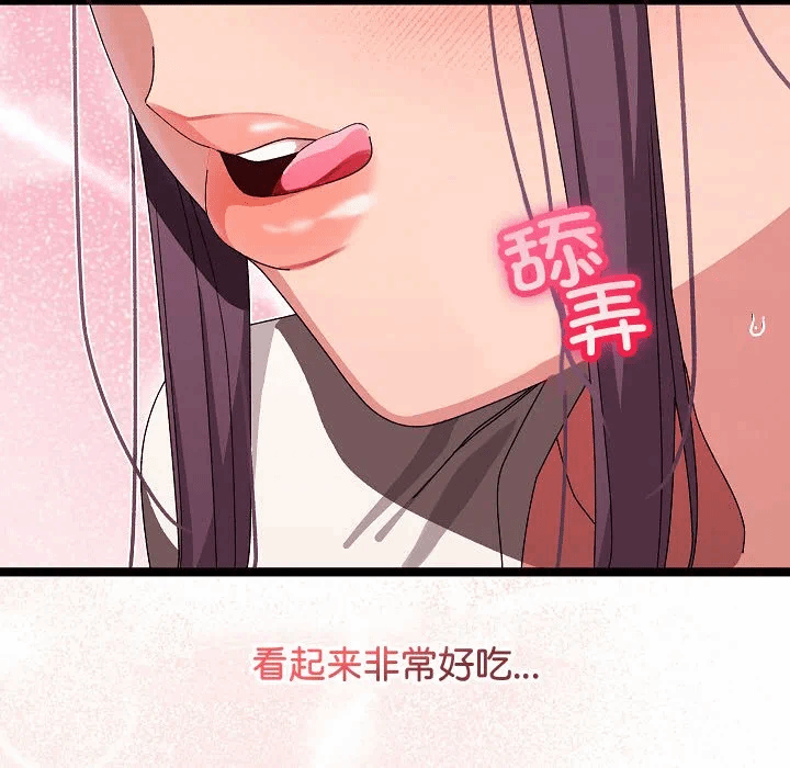 第2话 第 124 页
