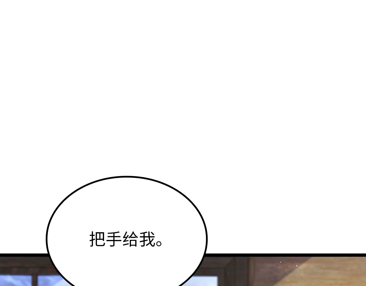 第199话 攻占帝国 第 5 页