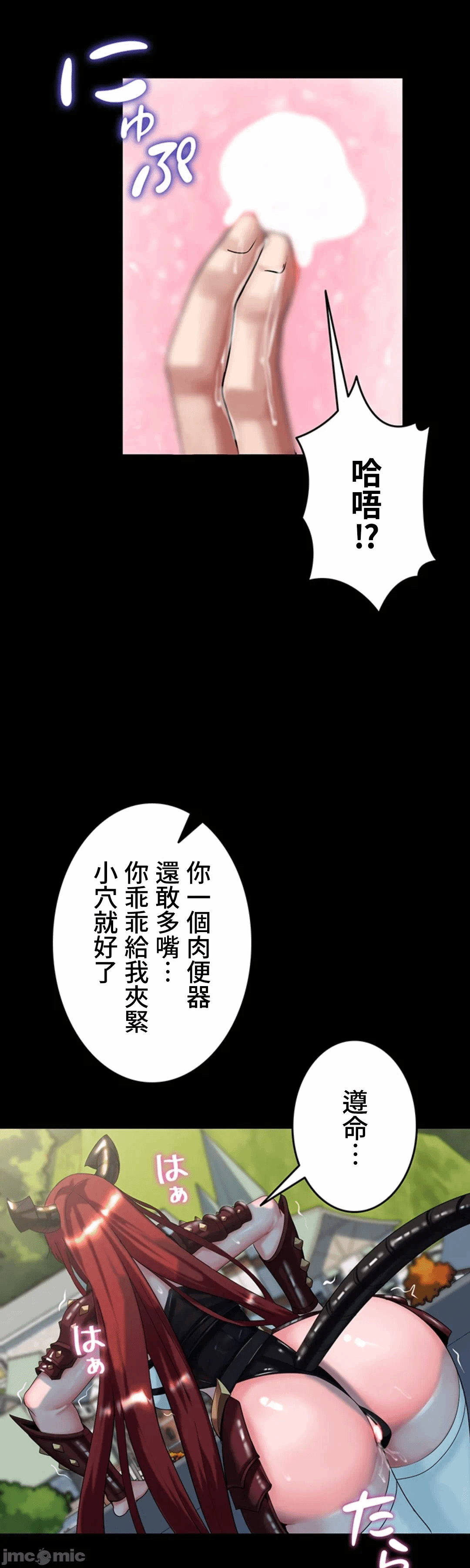 第26话 第 19 页