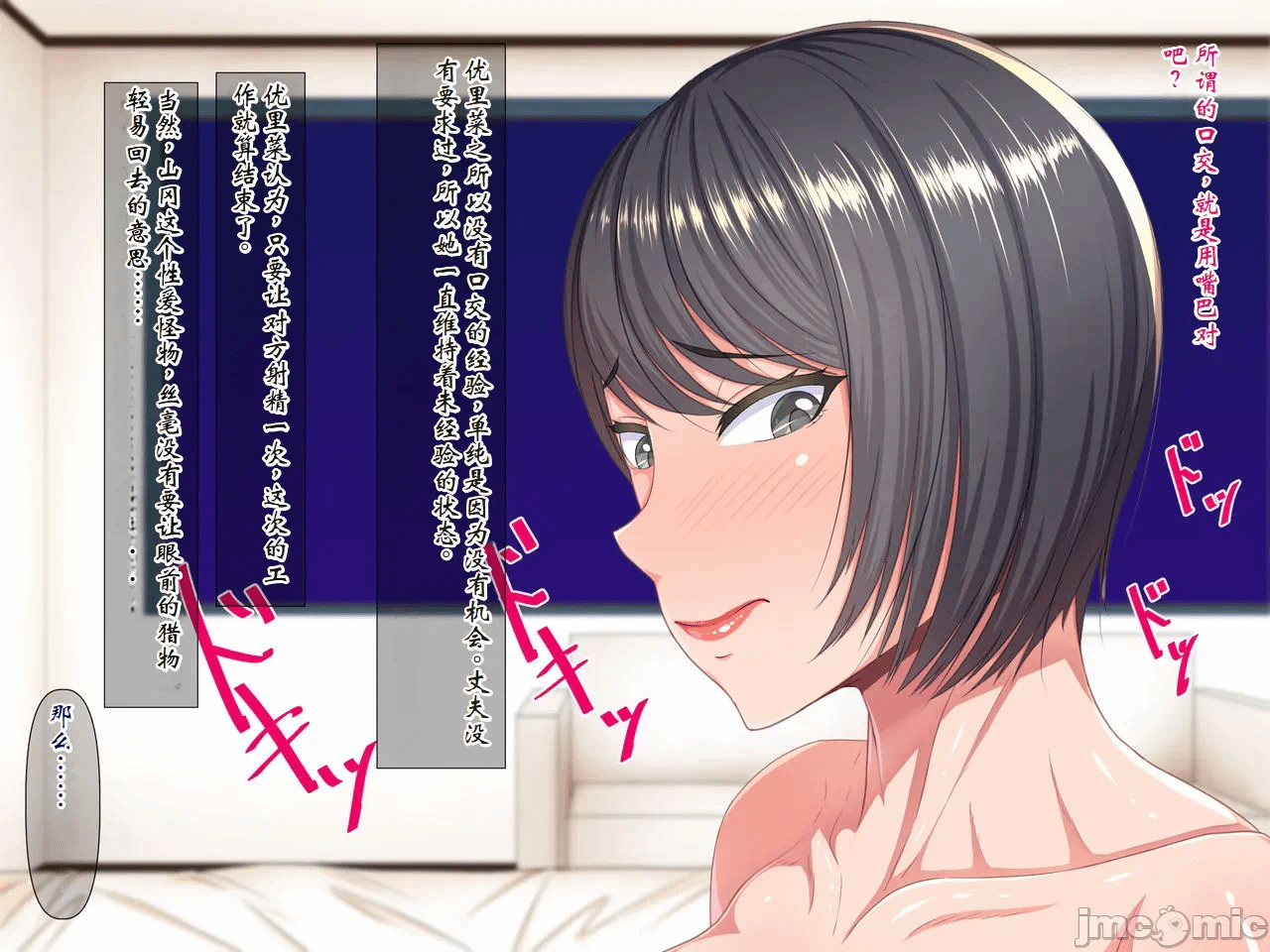 第一话 第 27 页
