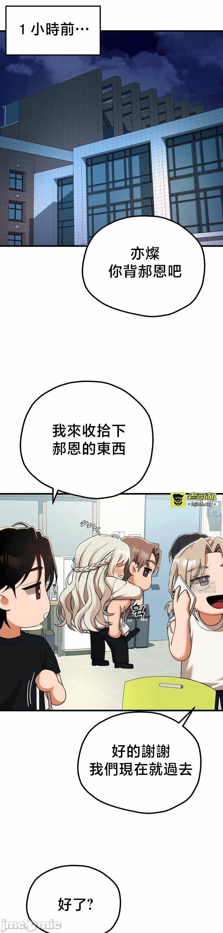 第11话11 第 9 页