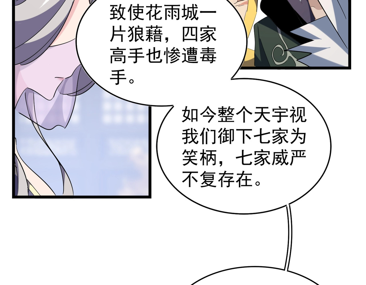 第219话 屠魔令 第 36 页