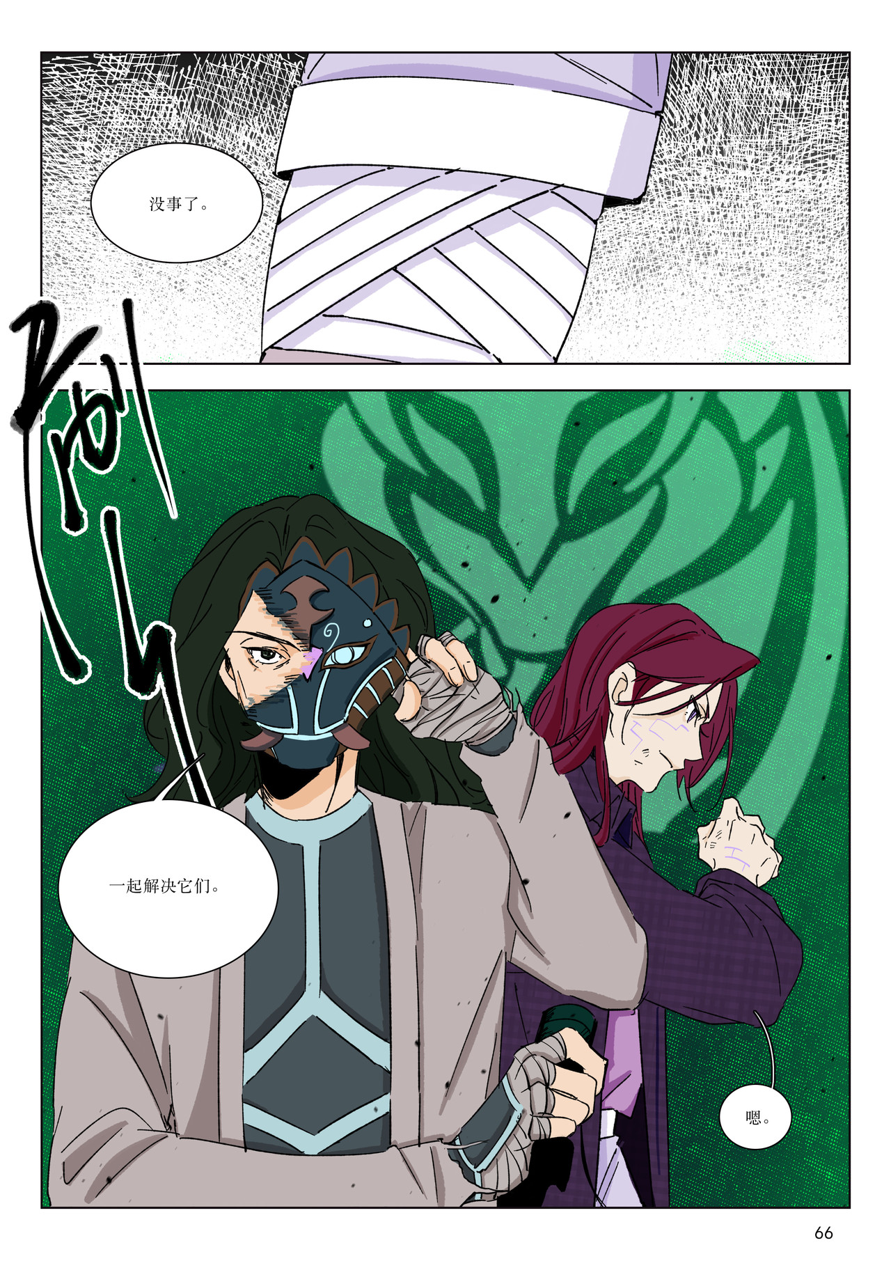 恼 第 4 页