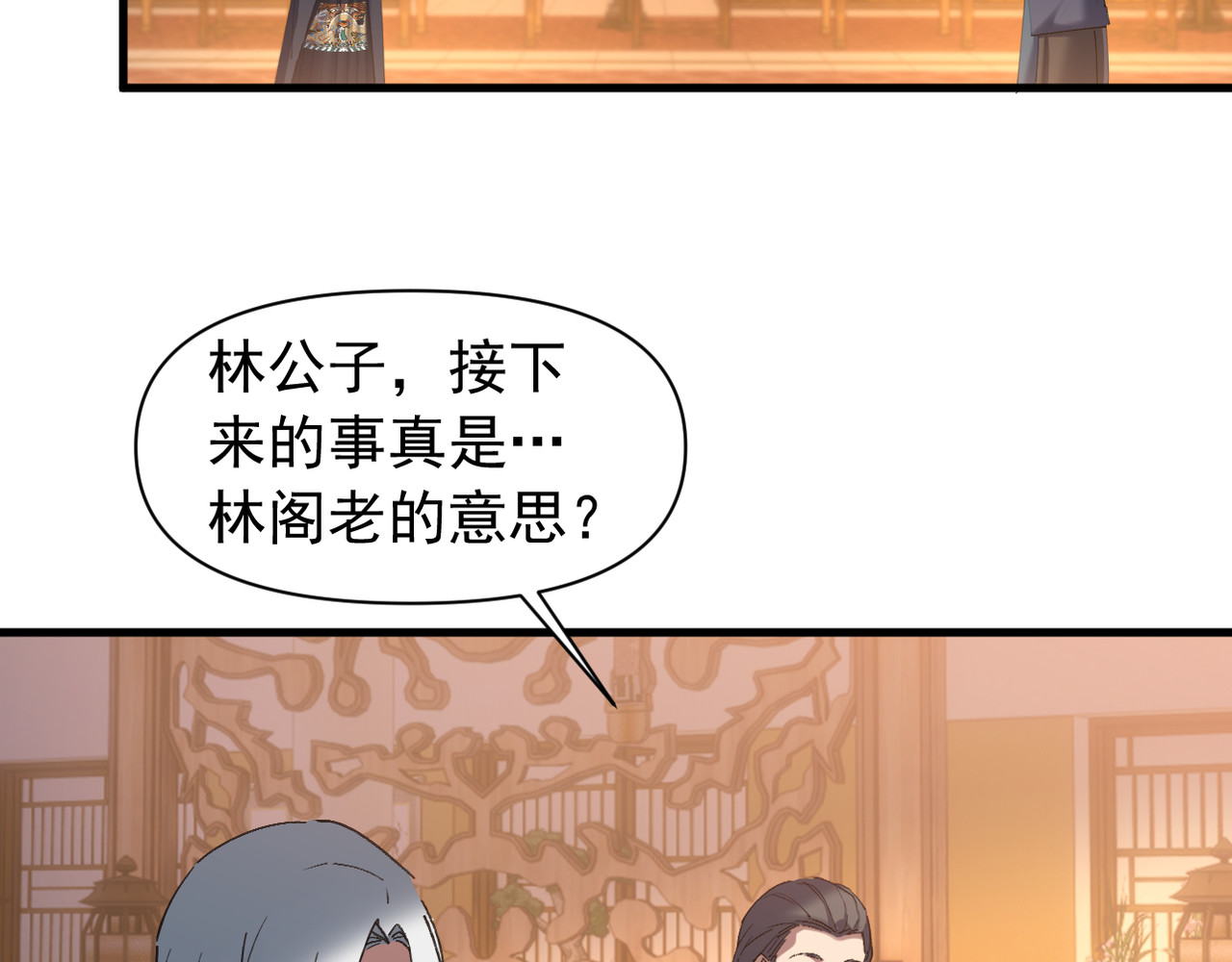 第44话 第 9 页