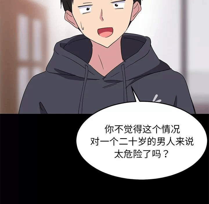 第1话 第 89 页