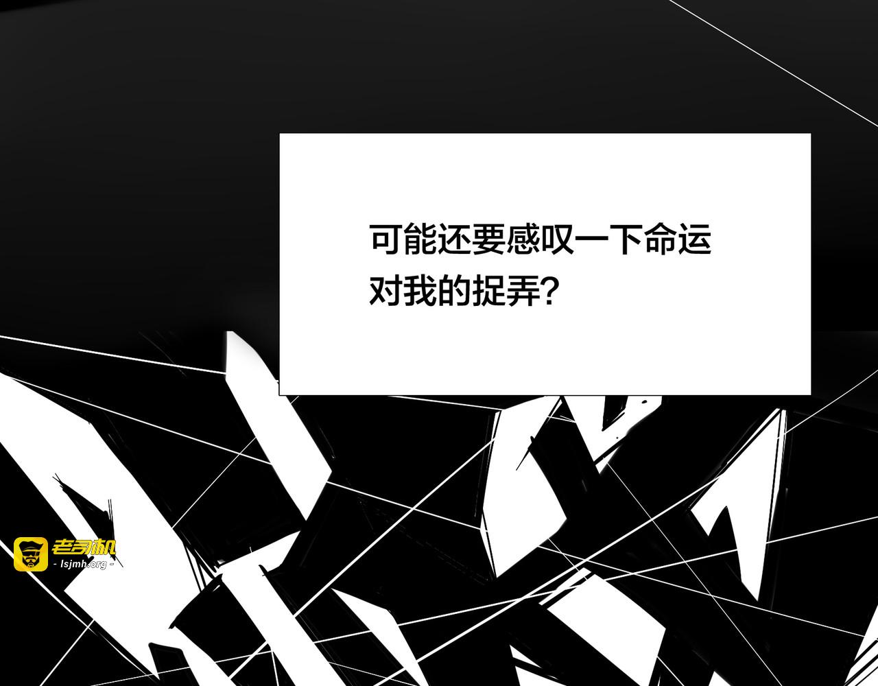 第68话 诀别诗 第 31 页