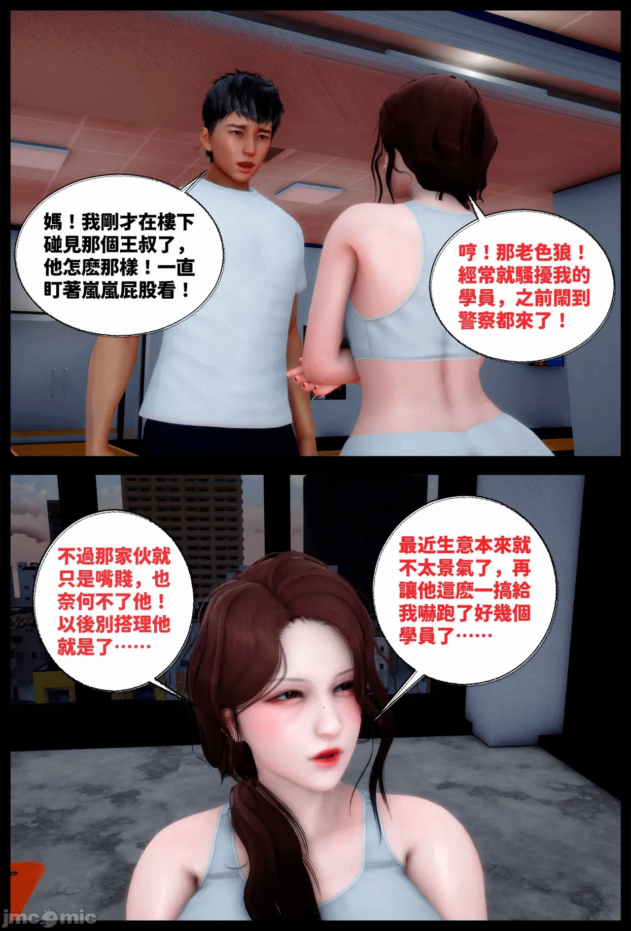 第一话 第 74 页
