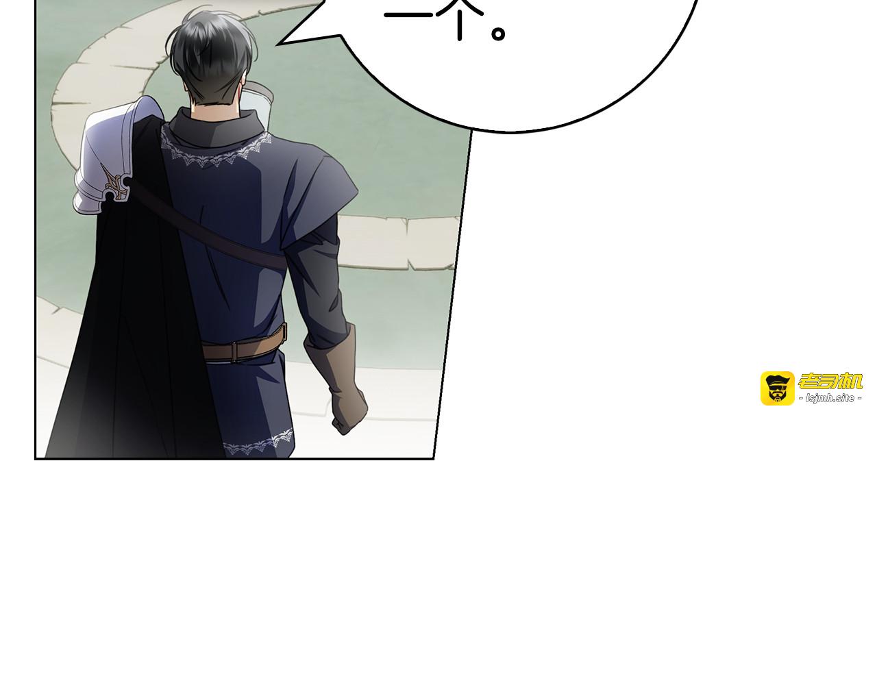 第37话 派对邀请 第 97 页