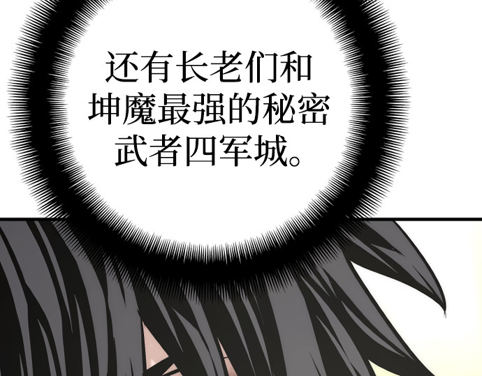 第91话 第 200 页