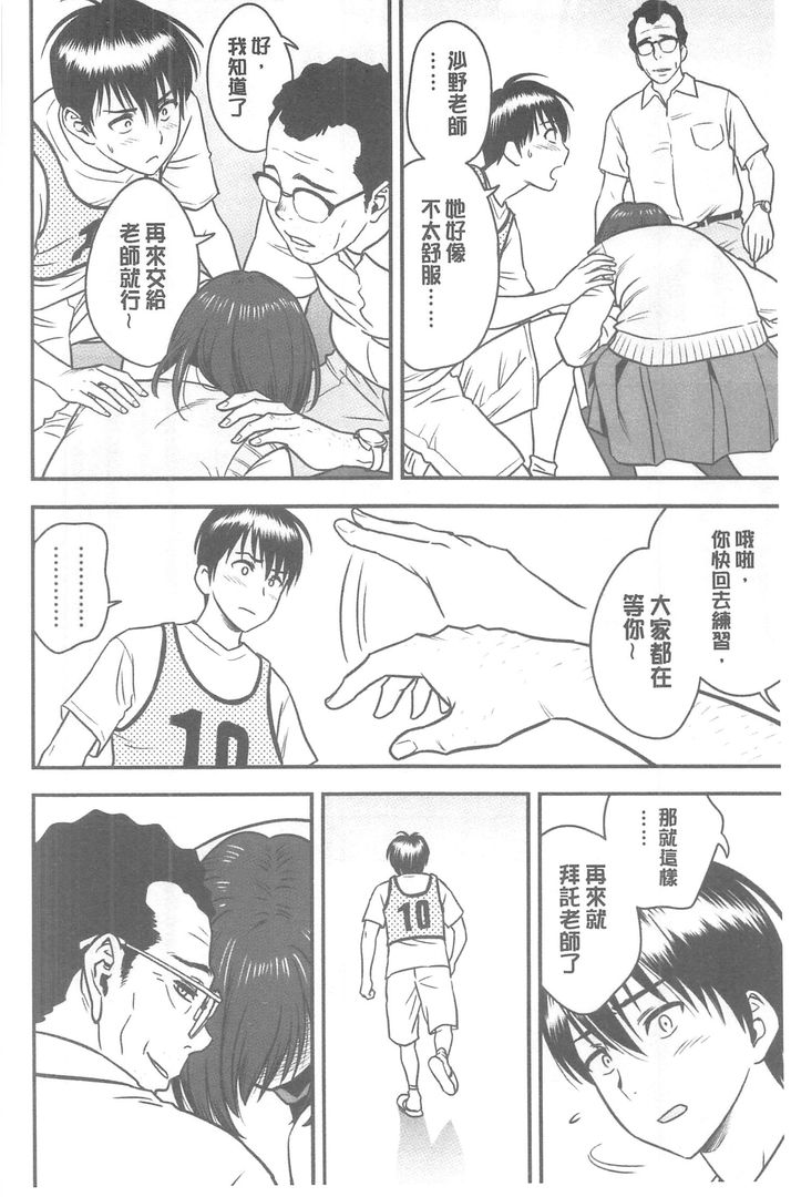 第1话 第 132 页