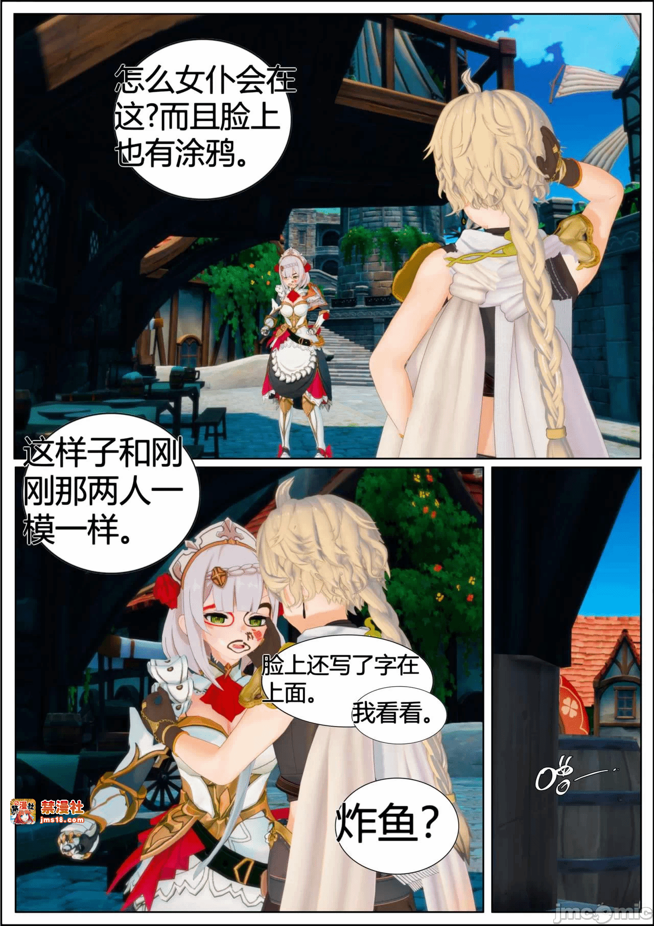 第一话 第 33 页