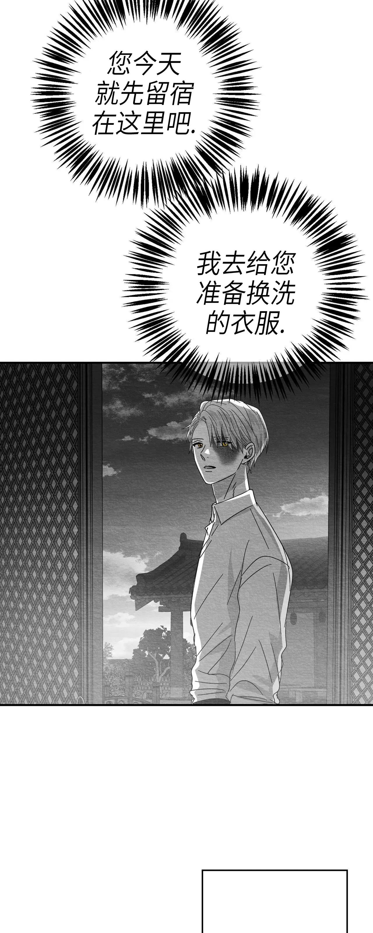第08话 第 10 页