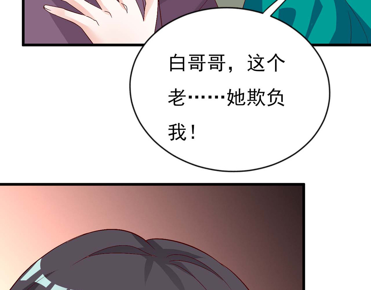 第97话 第 58 页